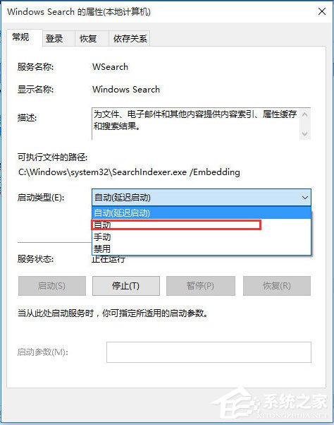 Win10电脑搜索功能不能用