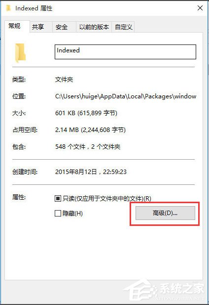 Win10电脑搜索功能不能用