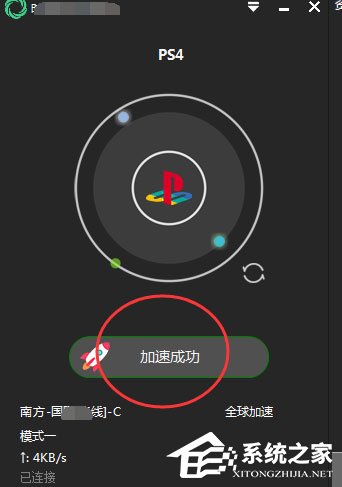 Win7 PS4设置共享提示无法启用共享访问