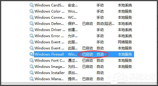 Win7 PS4设置共享提示无法启用共享访问