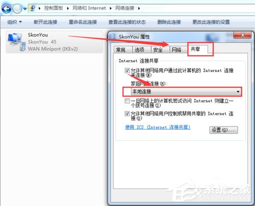 Win7 PS4设置共享提示无法启用共享访问