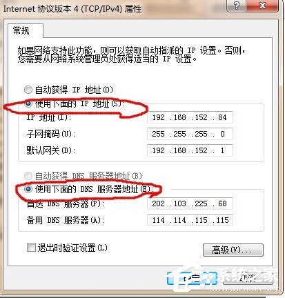 Win7系统静态IP怎么填写？