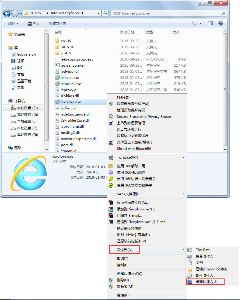 Win7 IE浏览器不见了怎么办？