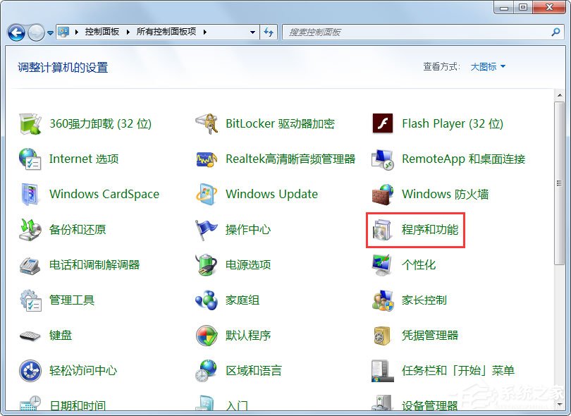 Win7 IE浏览器不见了怎么办？