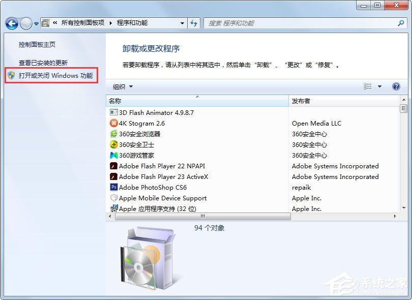 Win7 IE浏览器不见了怎么办？