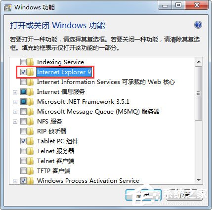 Win7 IE浏览器不见了怎么办？