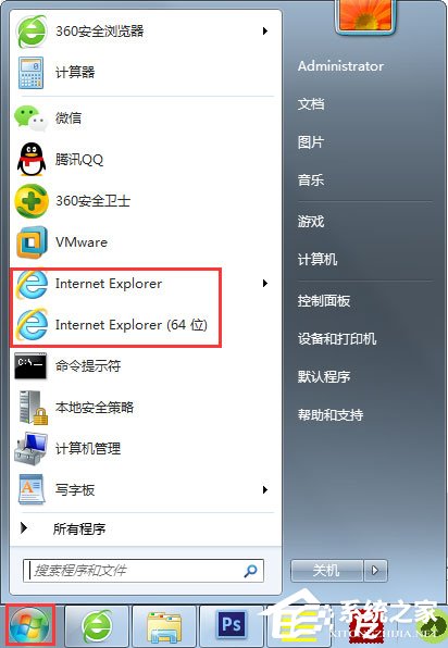 Win7 IE浏览器不见了怎么办？