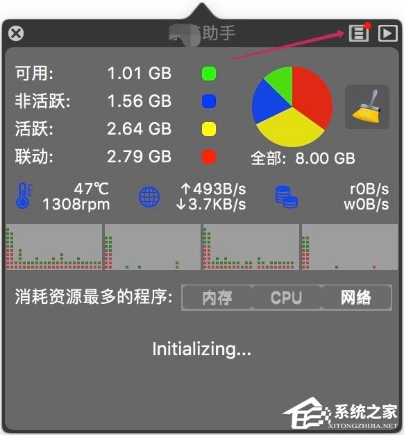 Mac怎么调节风扇转速？Mac调节风扇转速的方法