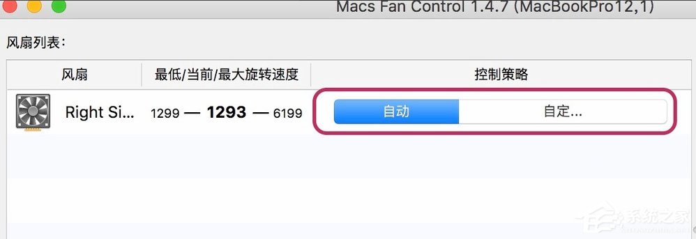 Mac怎么调节风扇转速？Mac调节风扇转速的方法