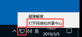 Win10系统如何设置静态IP地址？