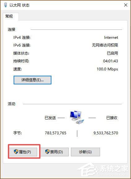 Win10系统如何设置静态IP地址？