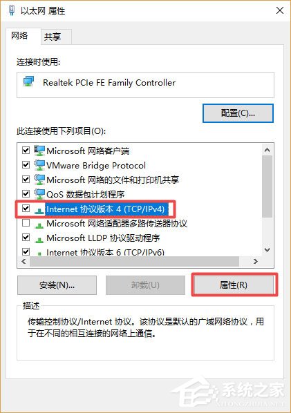 Win10系统如何设置静态IP地址？