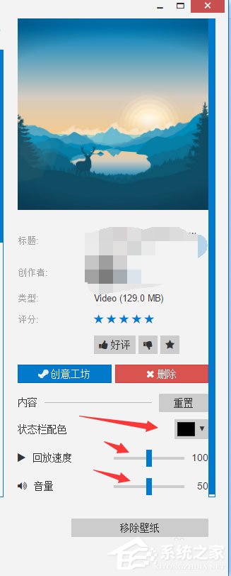 Win10 Wallpaper Engine怎么用？