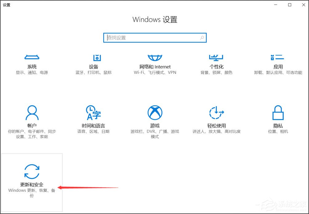 Win10怎么自动备份文件？