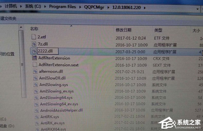 Win7系统提示explorer.exe损坏的图像