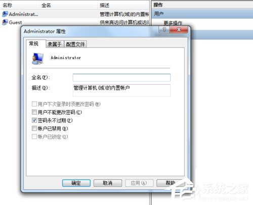 Win7系统提示工作站服务没有启动