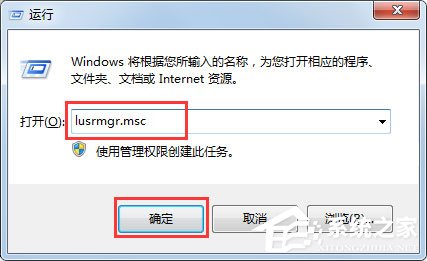 Win7系统提示工作站服务没有启动