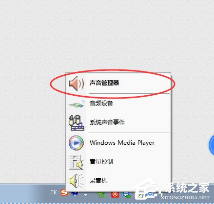 Win7系统前面板没声音怎么解决？