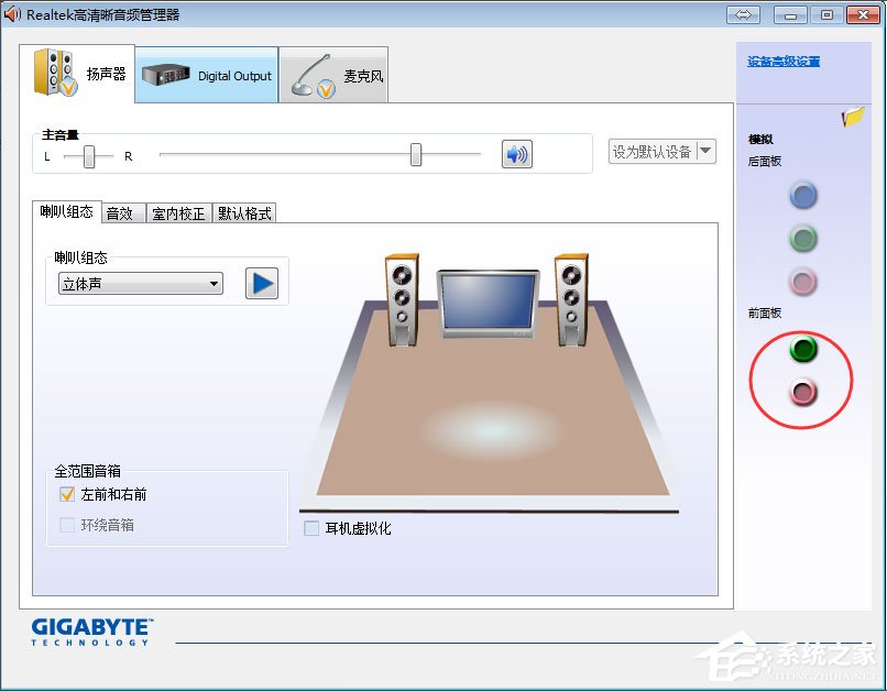 Win7系统前面板没声音怎么解决？