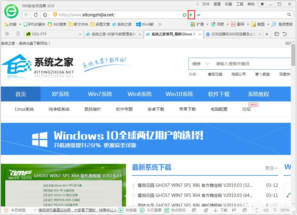 Win7系统设置浏览器为兼容模式