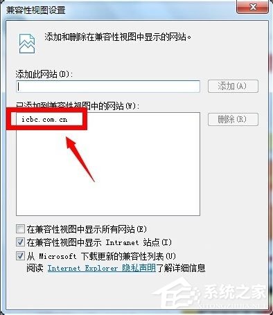 Win7系统设置浏览器为兼容模式