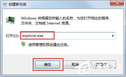 Win7系统电脑搜索功能不能用