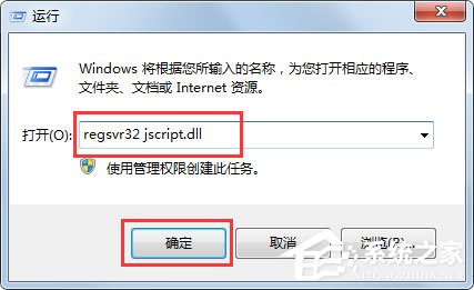 Win7系统电脑搜索功能不能用