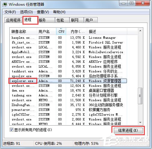 Win7系统电脑搜索功能不能用