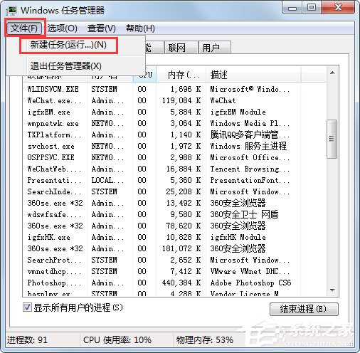 Win7系统电脑搜索功能不能用