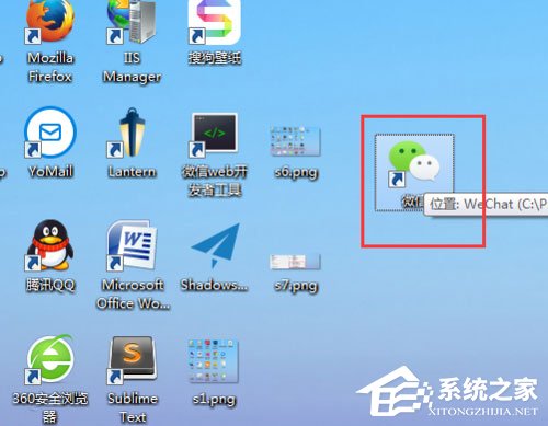 Win7桌面图标排列方式介绍