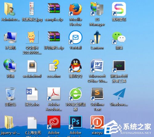 Win7桌面图标排列方式介绍