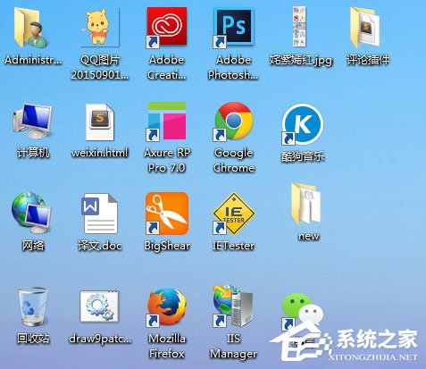 Win7桌面图标排列方式介绍