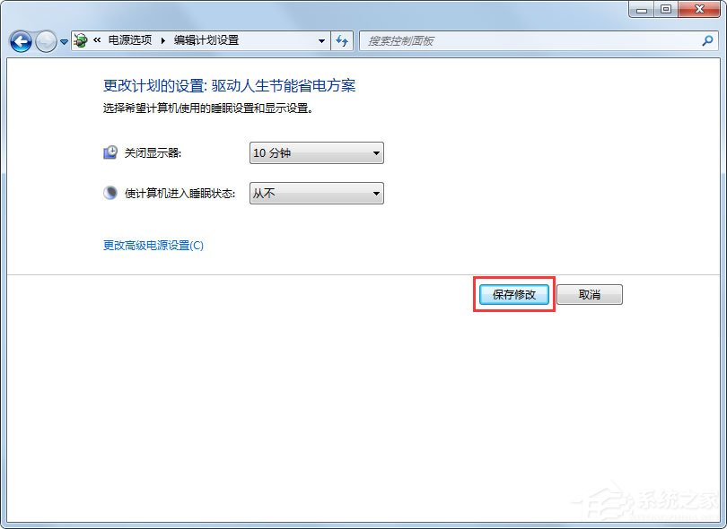 Win7系统锁定计算机怎么设置？