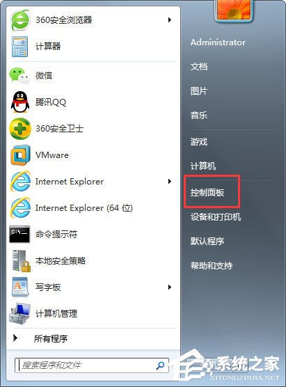 Win7系统锁定计算机怎么设置？