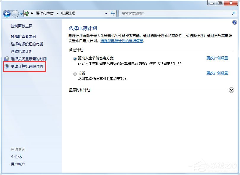 Win7系统锁定计算机怎么设置？