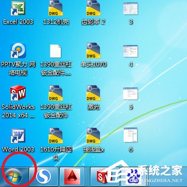 Win7系统锁定计算机怎么设置？