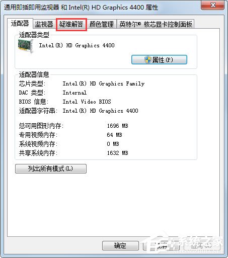 Win7如何关闭硬件加速？