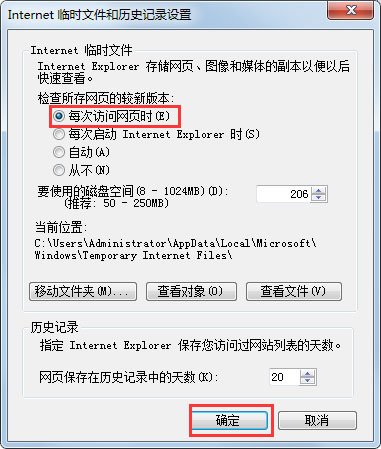 Win7系统财付通控件无法安装