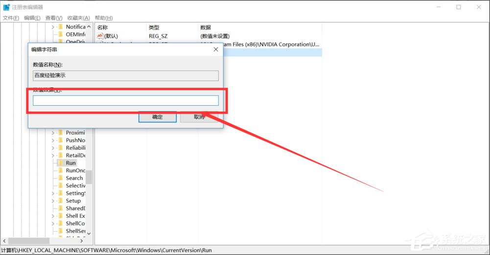 Win10如何增加系统启动项？Win10增加系统启动项的方法