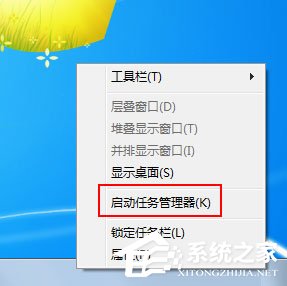 Win7系统今日热点怎么删除？