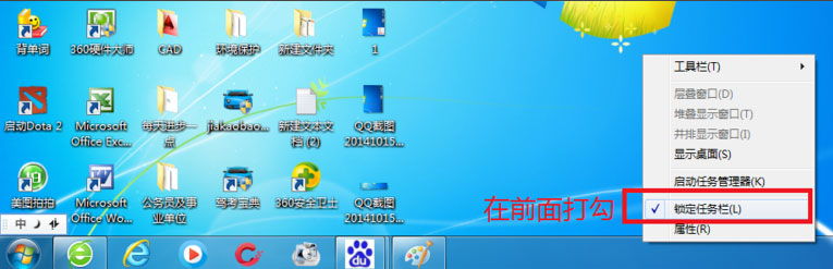 Win7系统电脑工具栏在上面