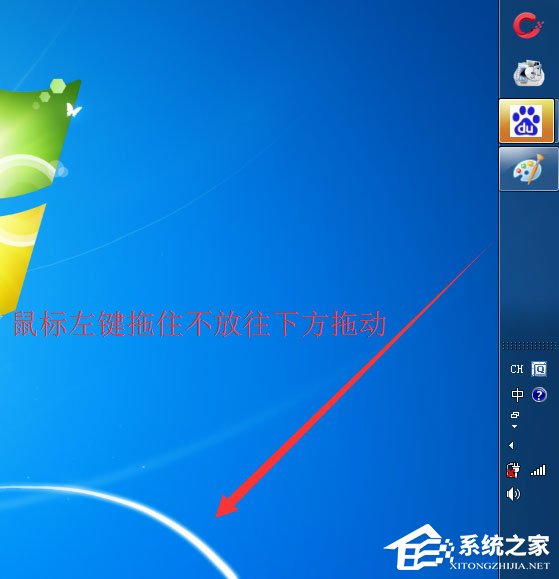 Win7系统电脑工具栏在上面