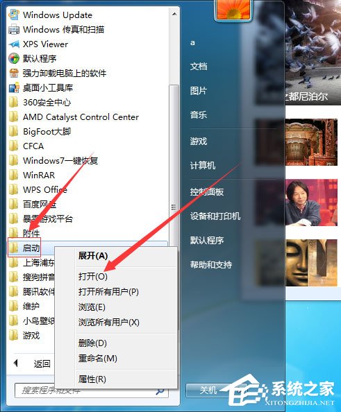 Win7系统怎么增加系统启动项？