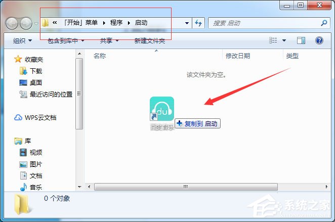 Win7系统怎么增加系统启动项？