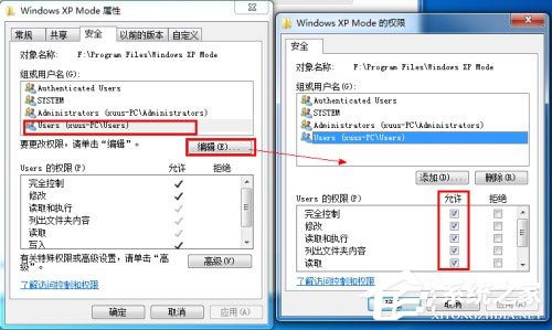 Win7删除文件提示需要System权限才能删