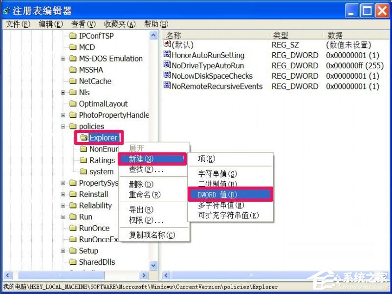 WinXP系统电脑工具栏在上面