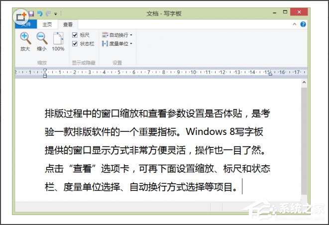 Win8系统写字板怎么管理文档？Win8系统写字板管理文档的方法