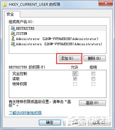 Win7系统提示不能加载用户的配置文件