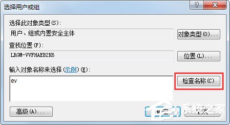 Win7系统提示不能加载用户的配置文件