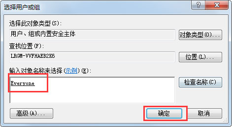 Win7系统提示不能加载用户的配置文件